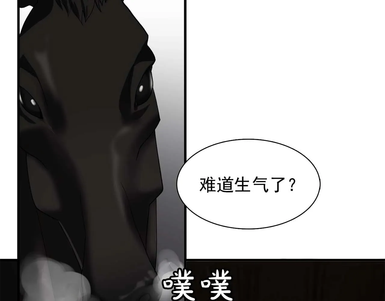 第54话你为什么不拒绝我！ 第32页