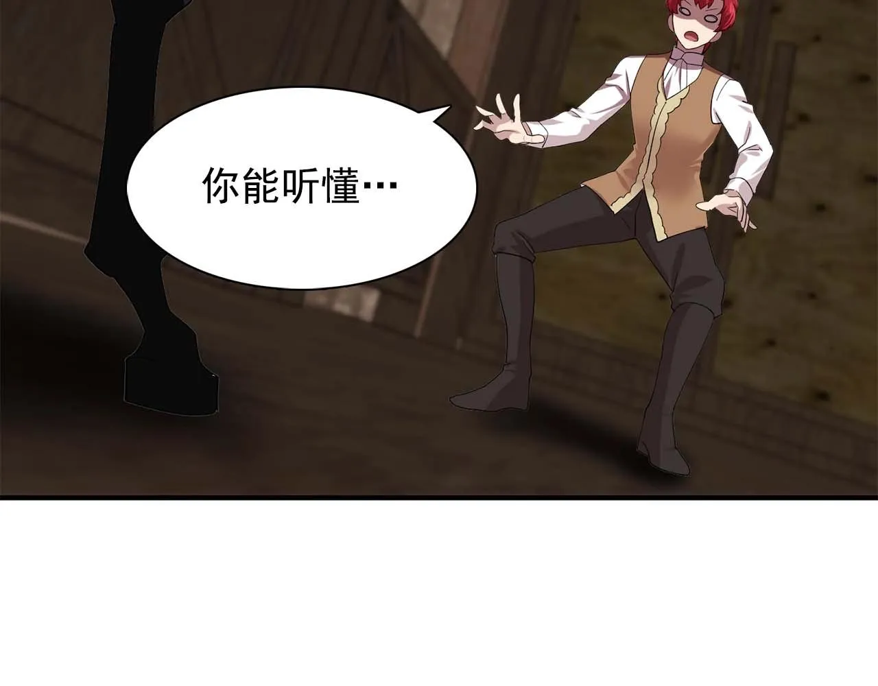 第54话你为什么不拒绝我！ 第34页
