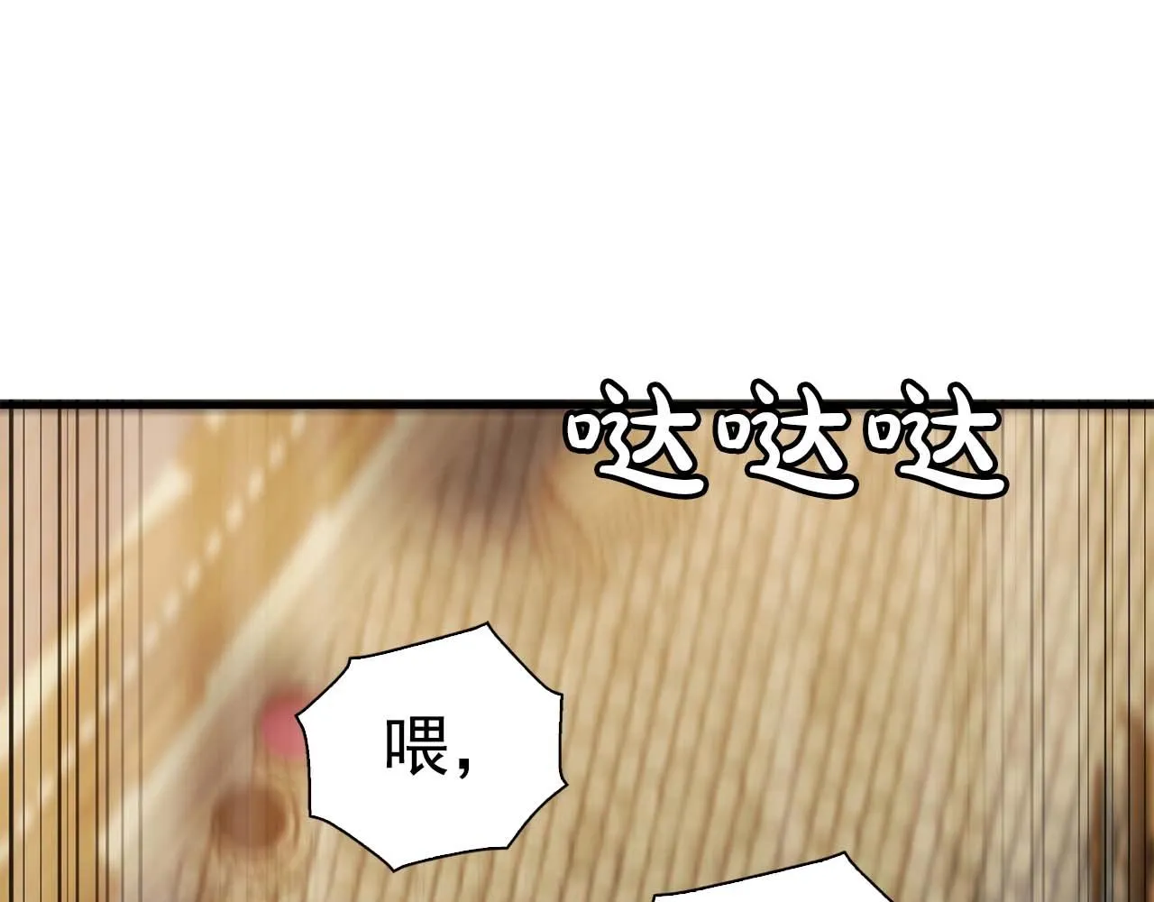 第54话你为什么不拒绝我！ 第40页