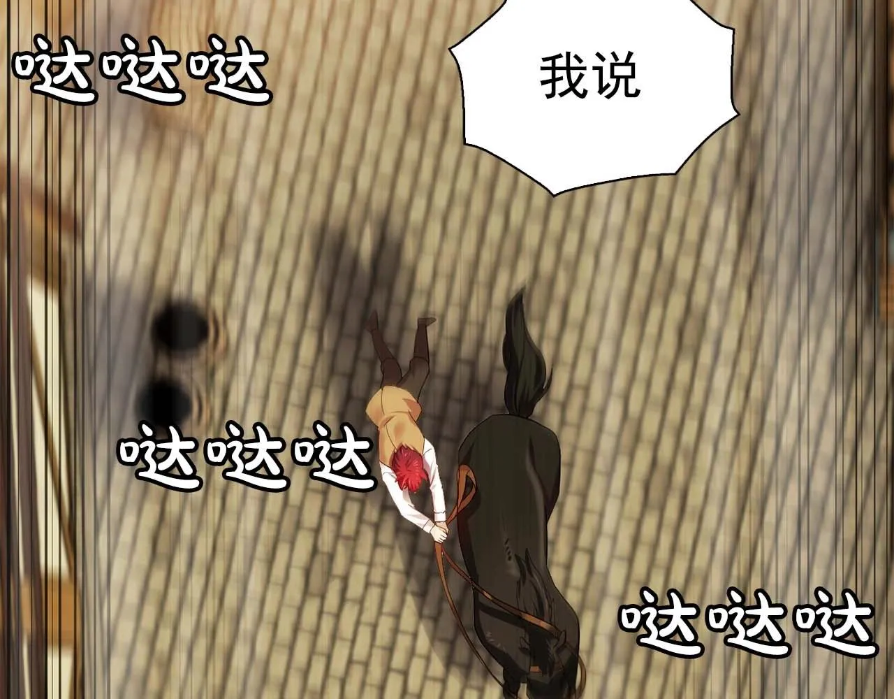 第54话你为什么不拒绝我！ 第41页