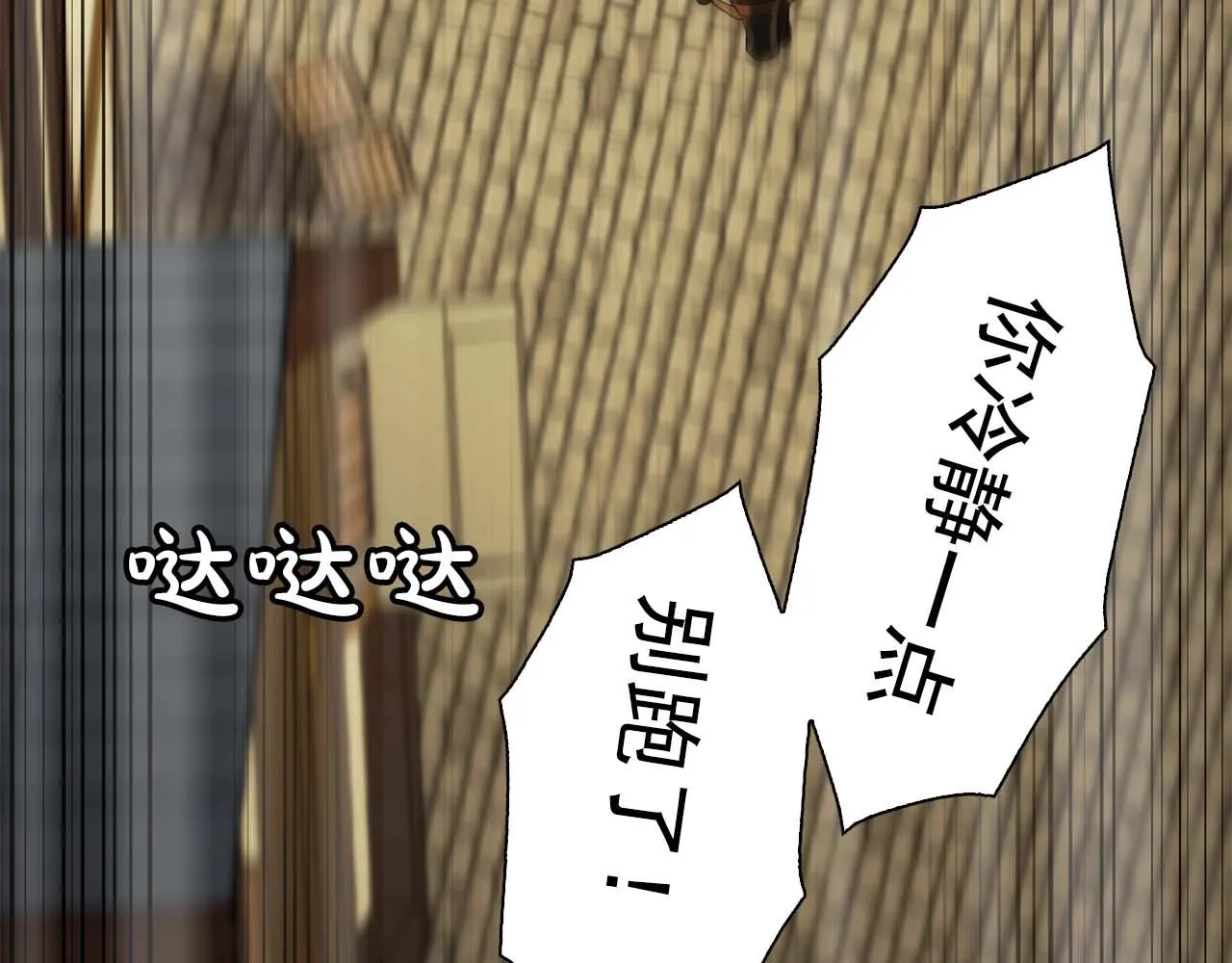 第54话你为什么不拒绝我！ 第42页
