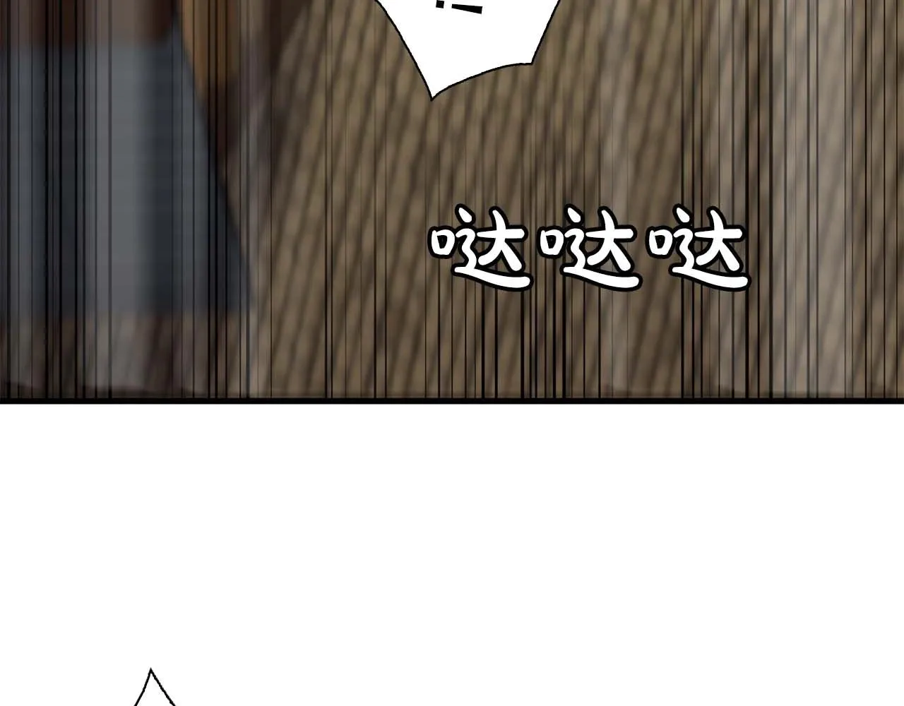 第54话你为什么不拒绝我！ 第43页
