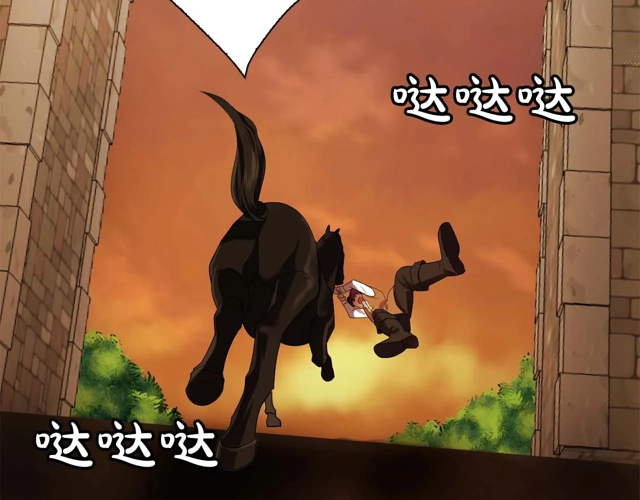 第54话你为什么不拒绝我！ 第45页
