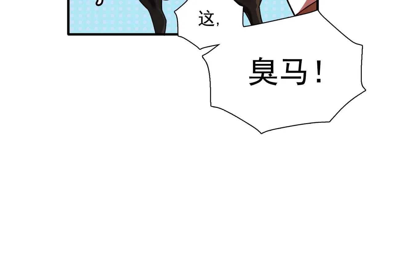 第54话你为什么不拒绝我！ 第55页