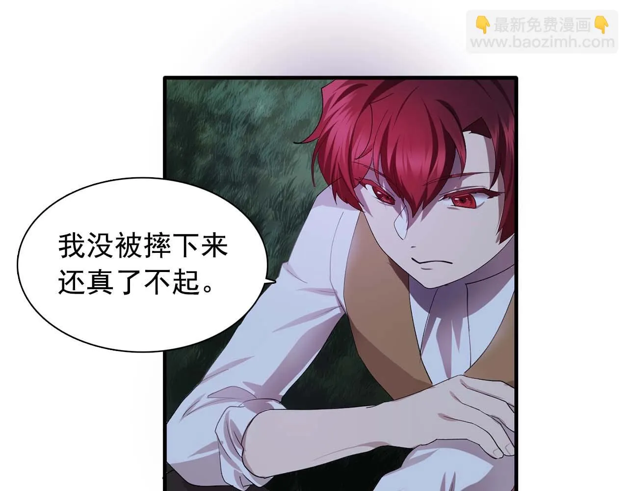 第54话你为什么不拒绝我！ 第58页