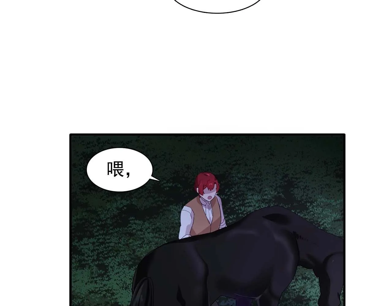 第54话你为什么不拒绝我！ 第63页