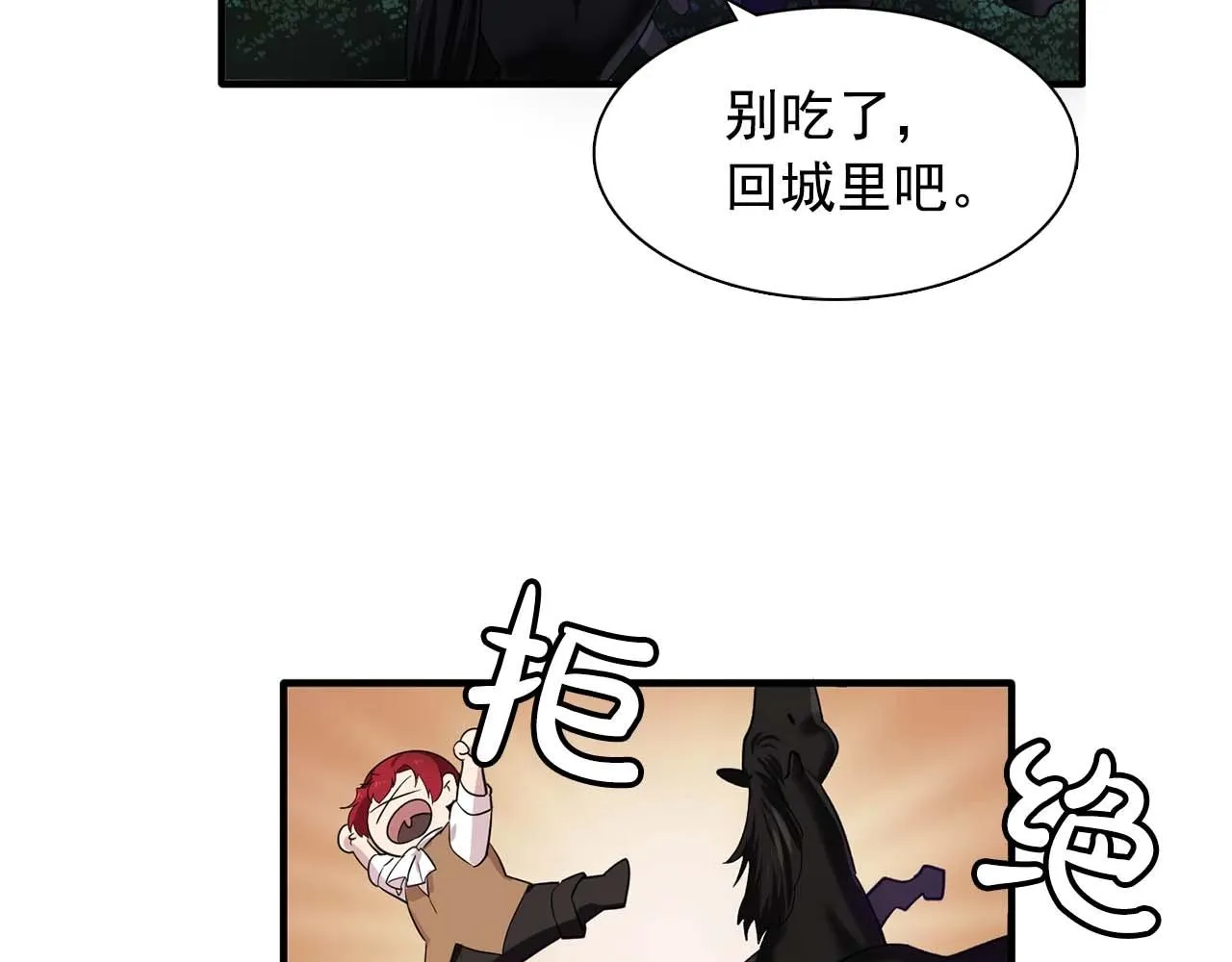 第54话你为什么不拒绝我！ 第64页