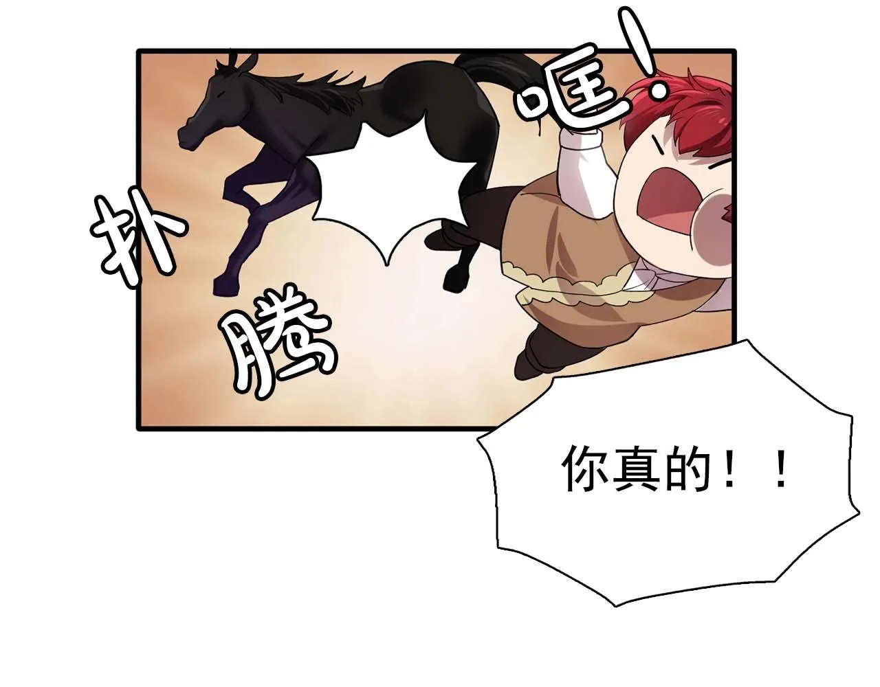 第54话你为什么不拒绝我！ 第66页