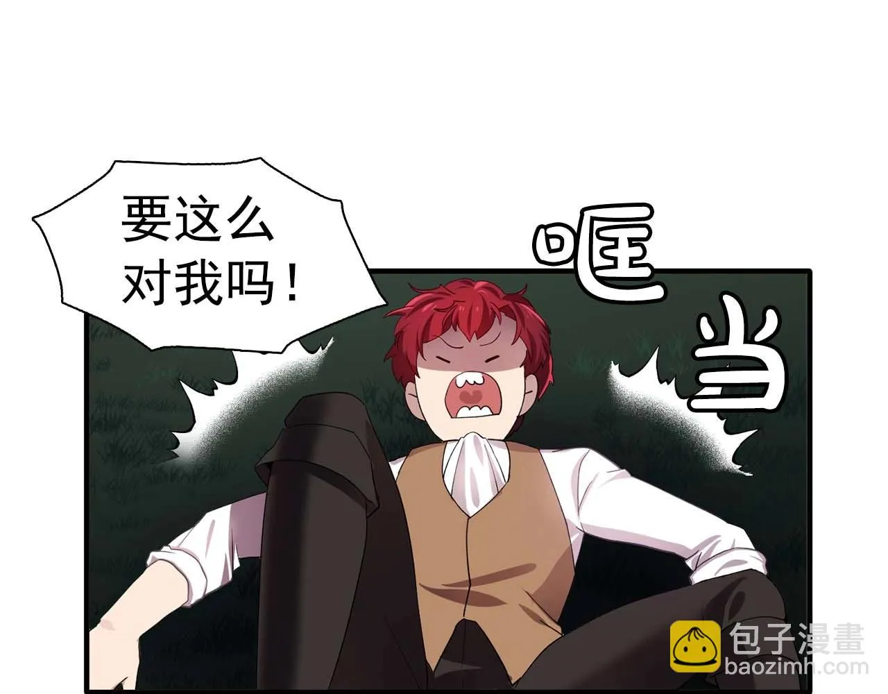 第54话你为什么不拒绝我！ 第67页