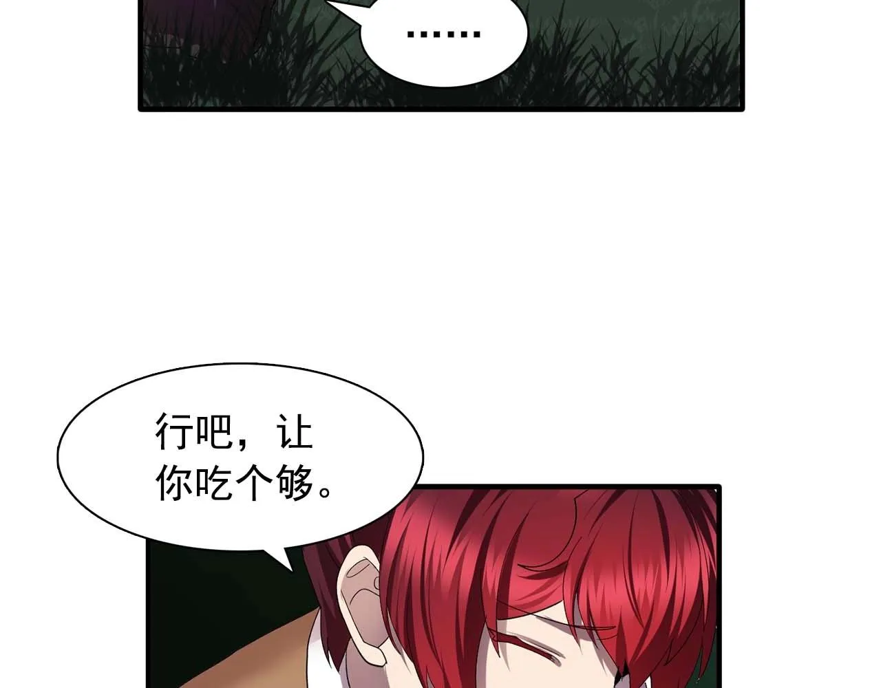 第54话你为什么不拒绝我！ 第69页
