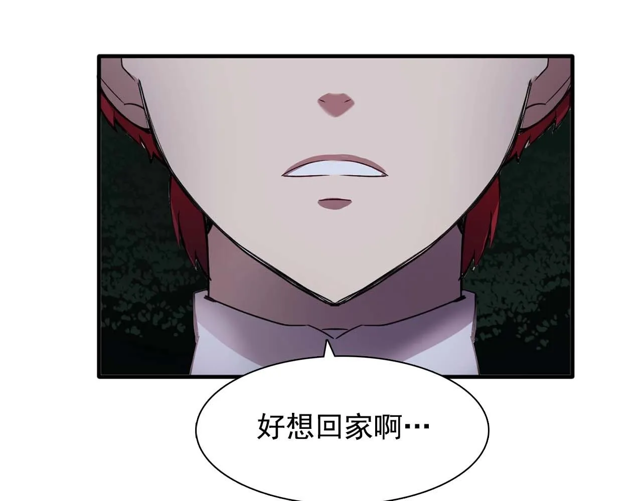第54话你为什么不拒绝我！ 第80页