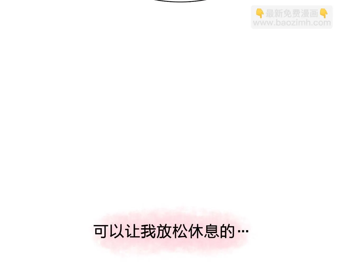 第54话你为什么不拒绝我！ 第81页