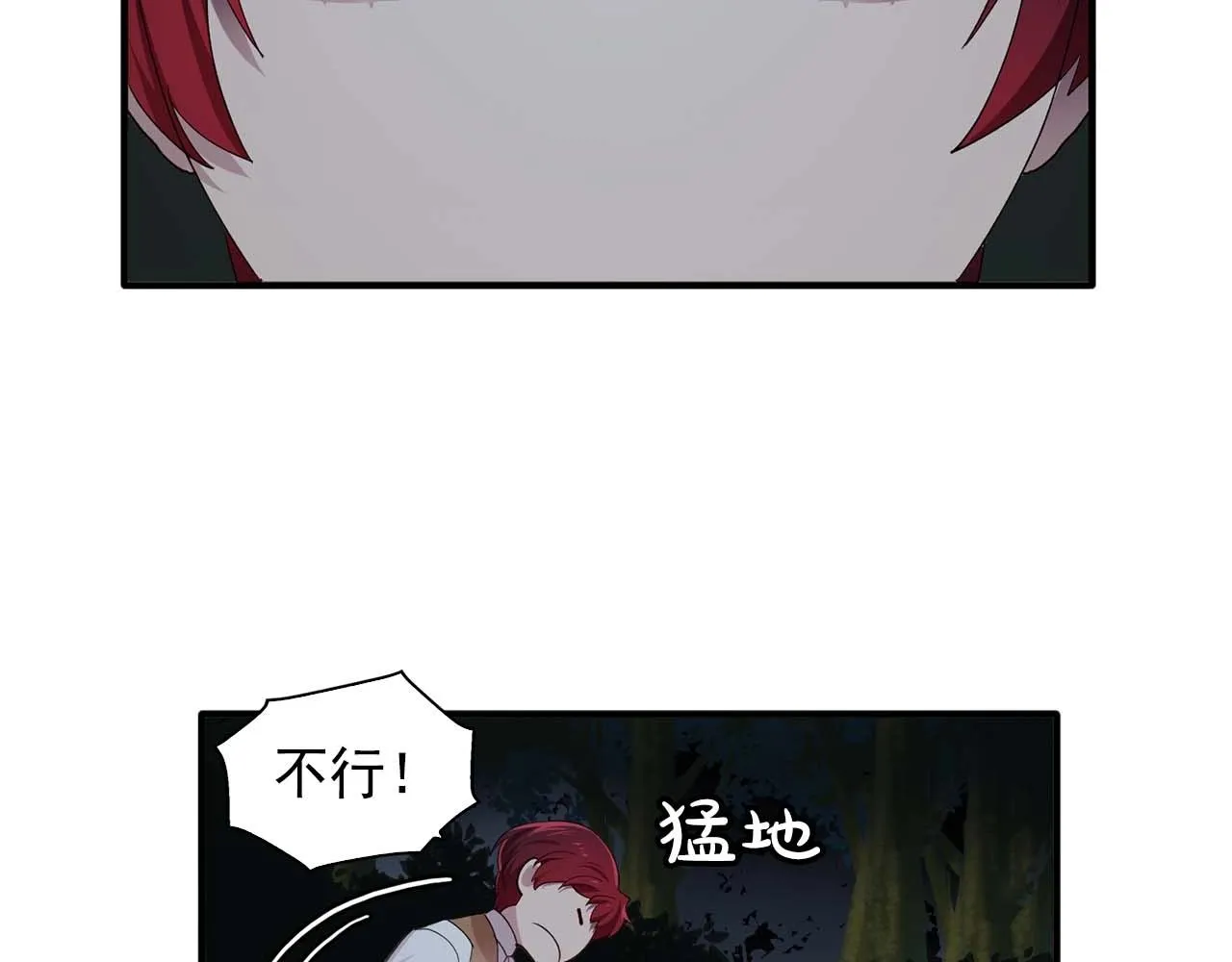 第54话你为什么不拒绝我！ 第85页