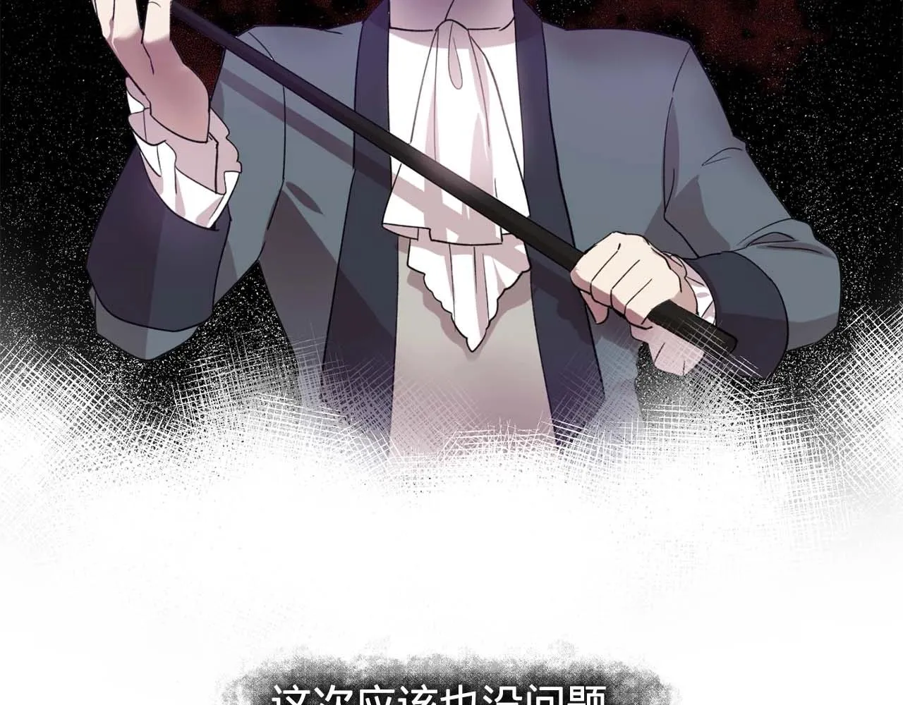 第54话你为什么不拒绝我！ 第89页