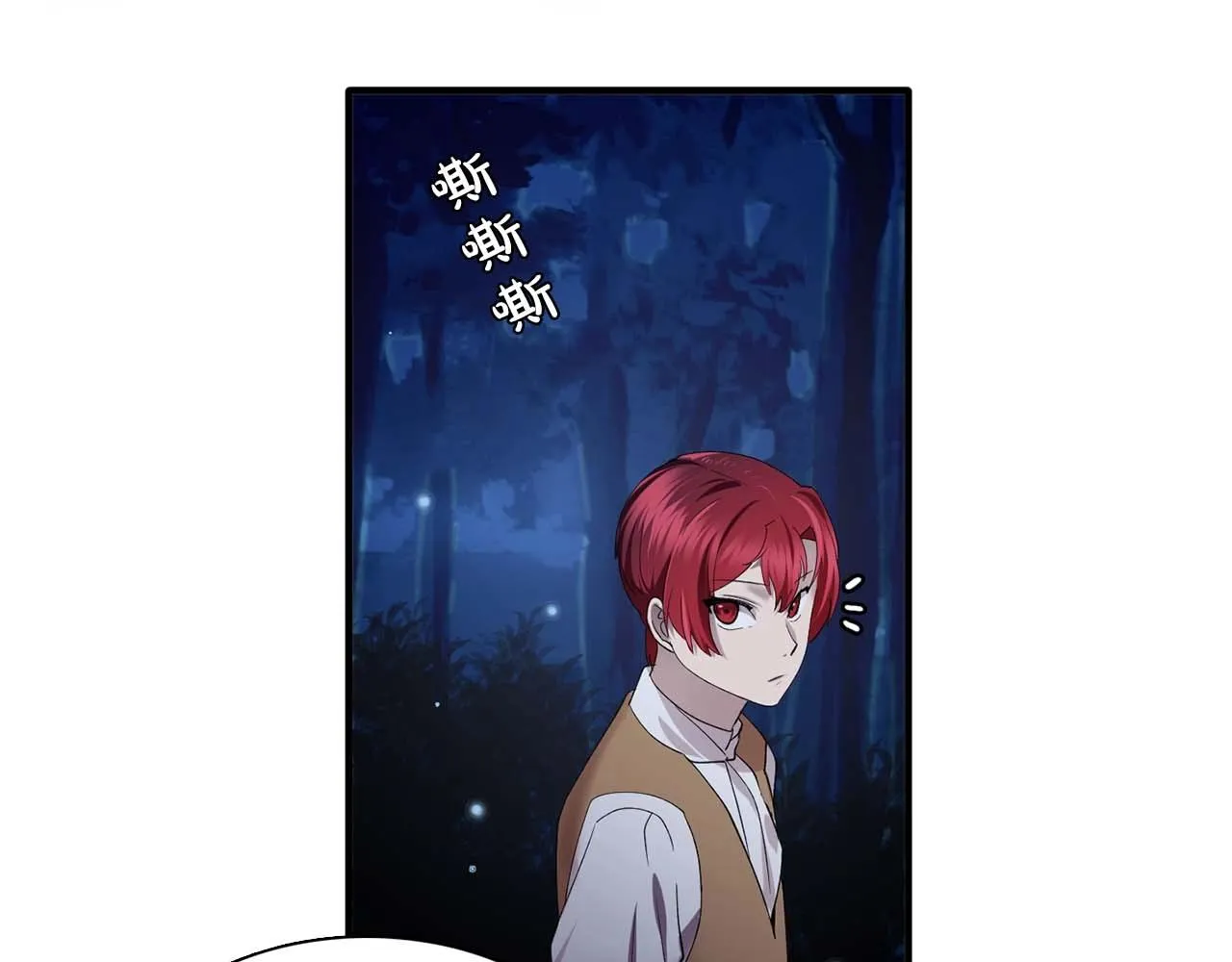 第54话你为什么不拒绝我！ 第93页