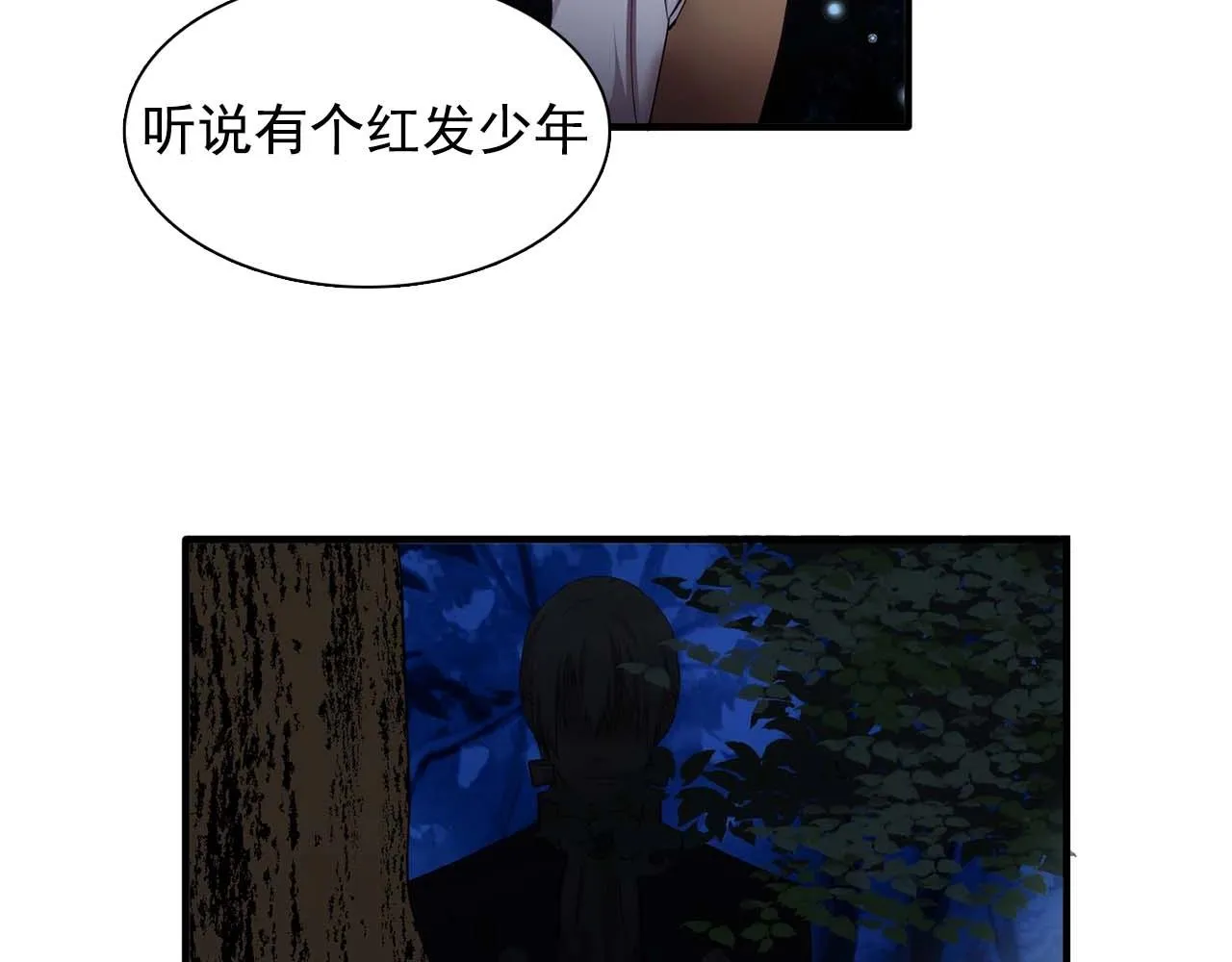 第54话你为什么不拒绝我！ 第94页