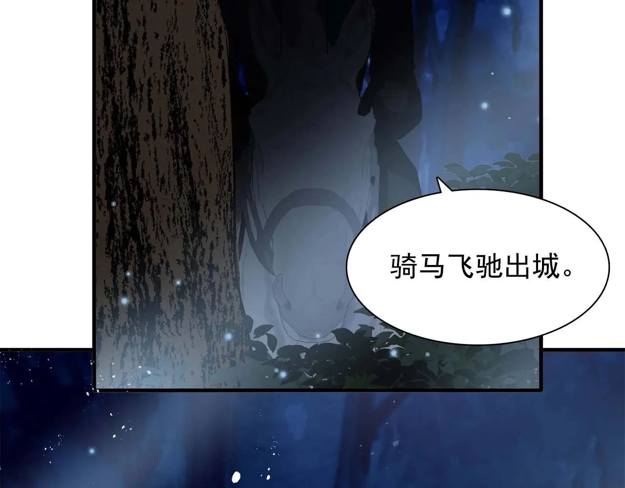 第54话你为什么不拒绝我！ 第95页