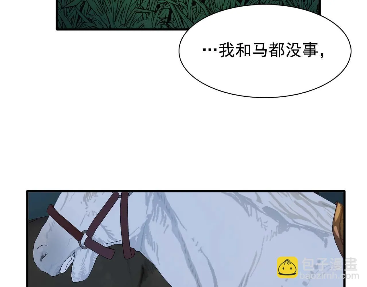 第54话你为什么不拒绝我！ 第104页