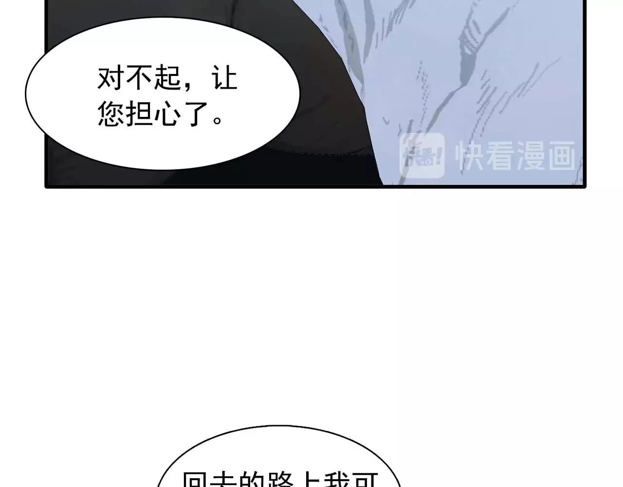 第54话你为什么不拒绝我！ 第105页