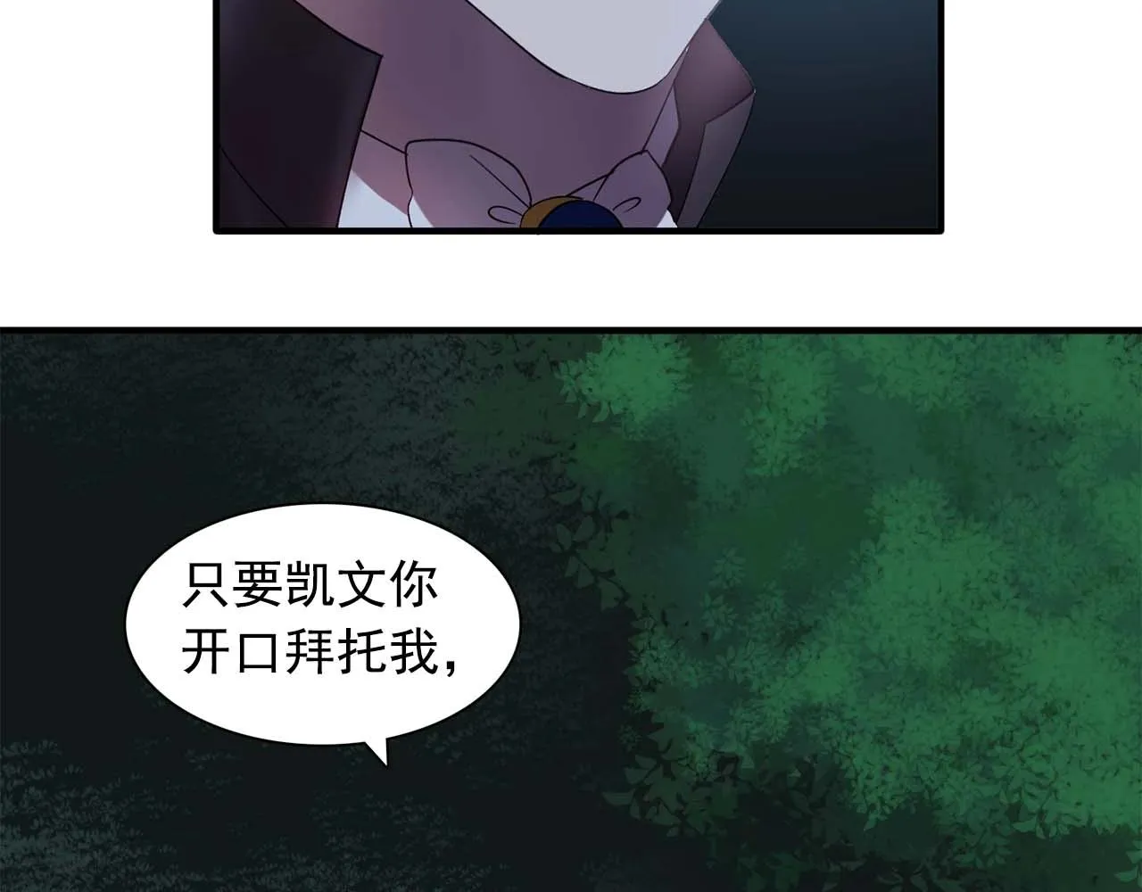 第54话你为什么不拒绝我！ 第109页