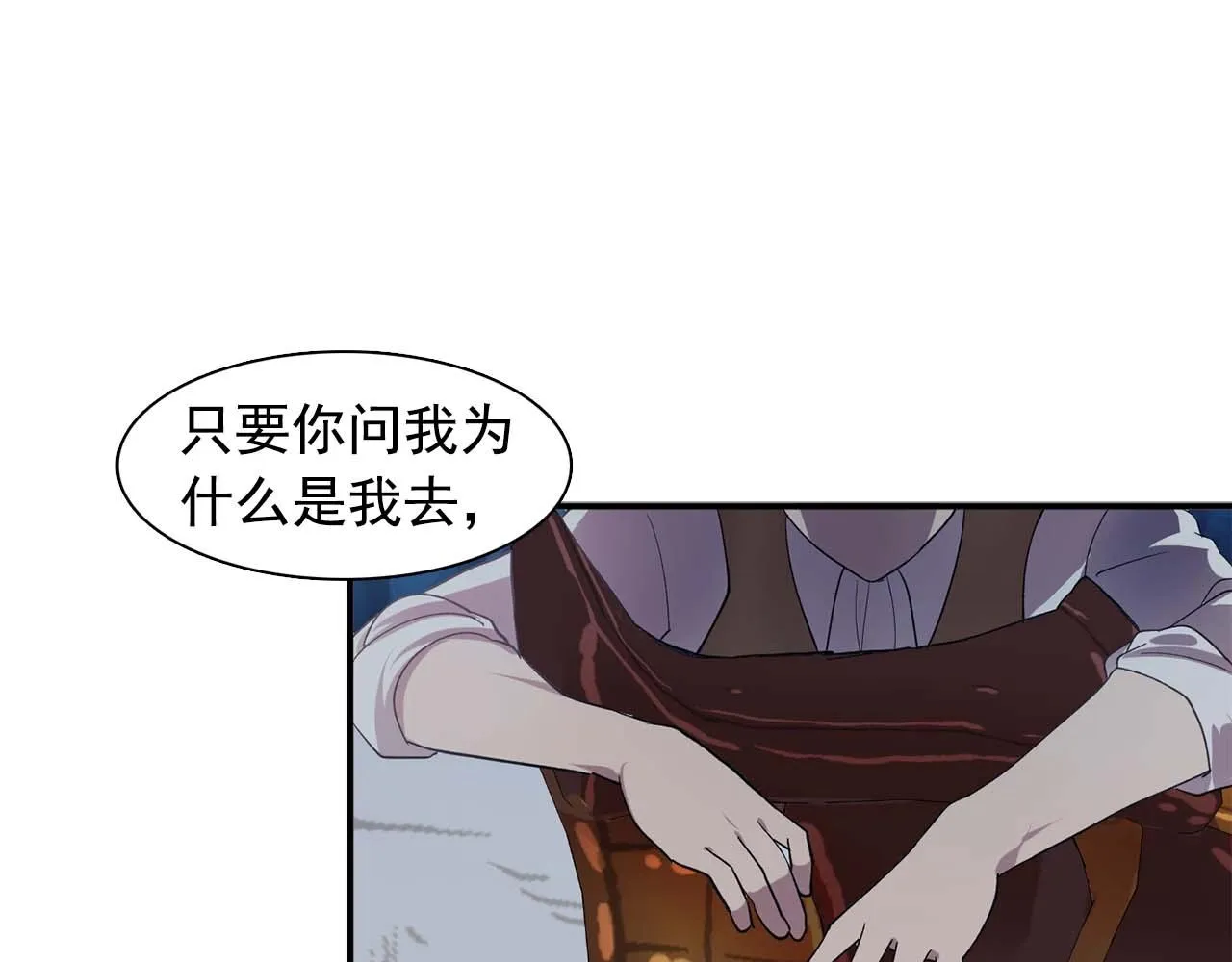 第54话你为什么不拒绝我！ 第112页