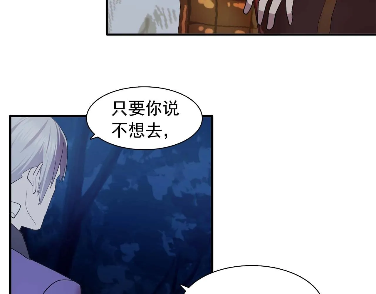 第54话你为什么不拒绝我！ 第113页