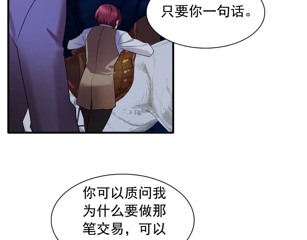 第54话你为什么不拒绝我！ 第114页