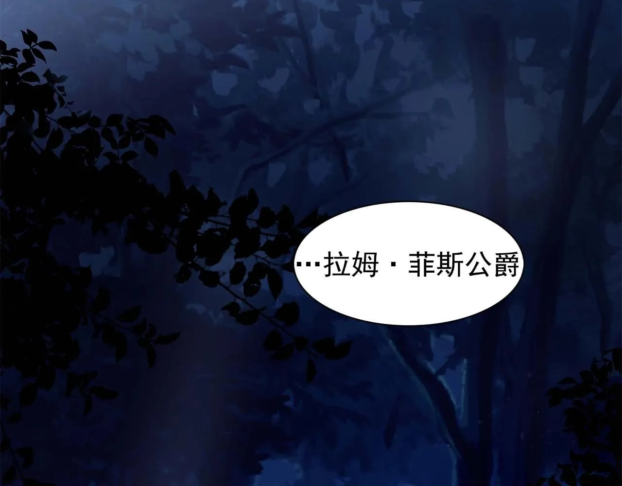 第54话你为什么不拒绝我！ 第119页