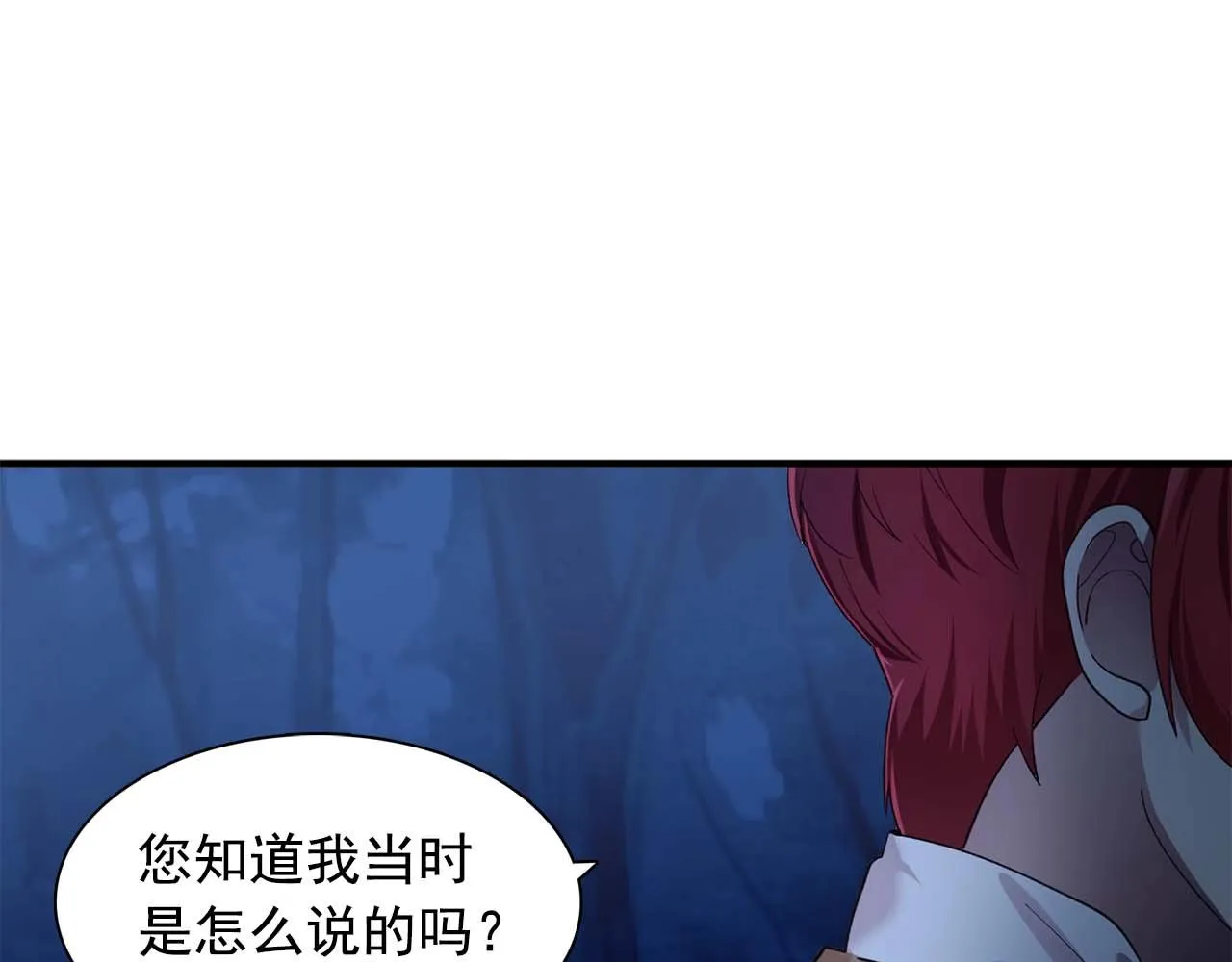 第54话你为什么不拒绝我！ 第122页