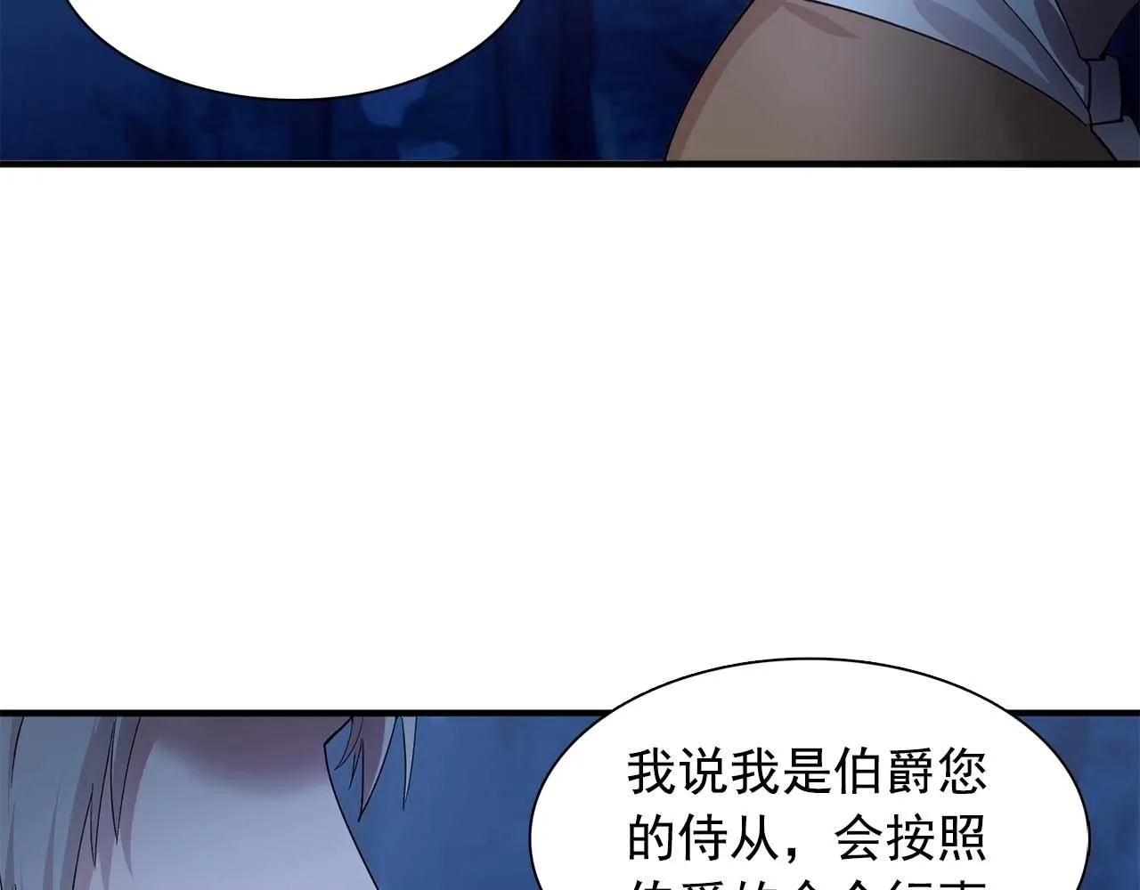 第54话你为什么不拒绝我！ 第123页