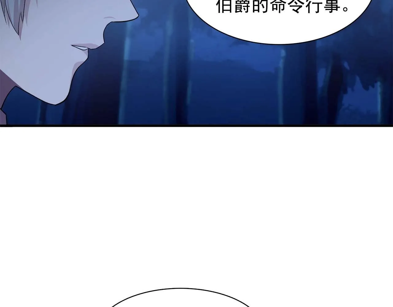 第54话你为什么不拒绝我！ 第124页