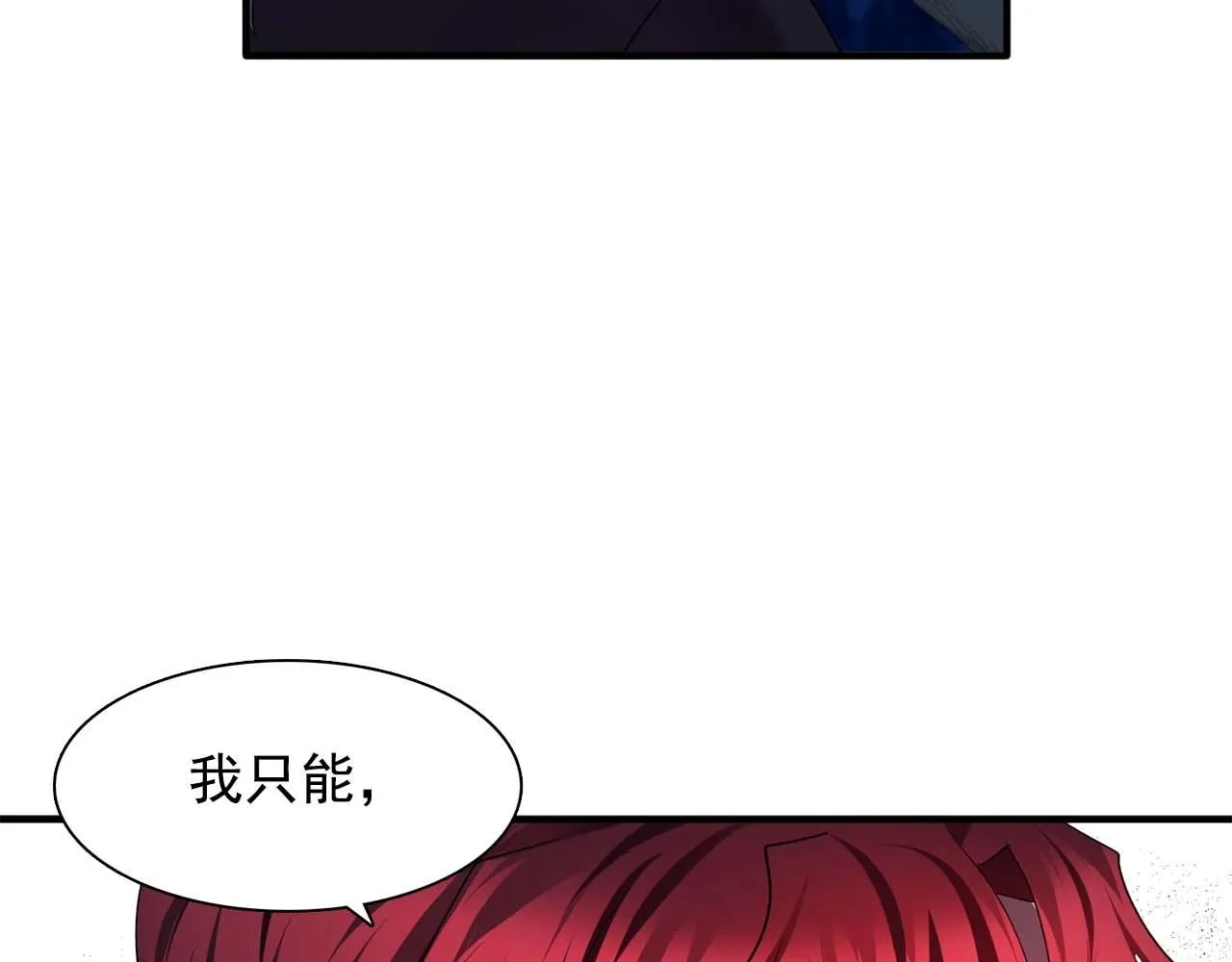 第54话你为什么不拒绝我！ 第126页
