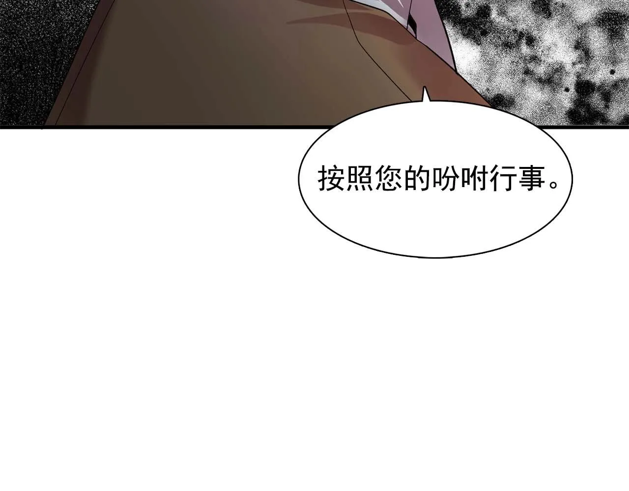 第54话你为什么不拒绝我！ 第128页
