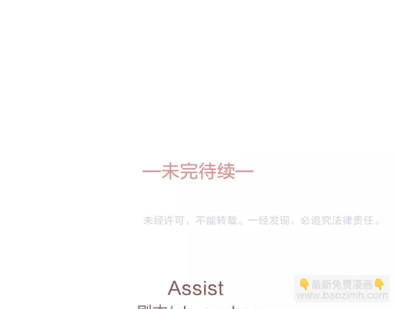 第54话你为什么不拒绝我！ 第130页