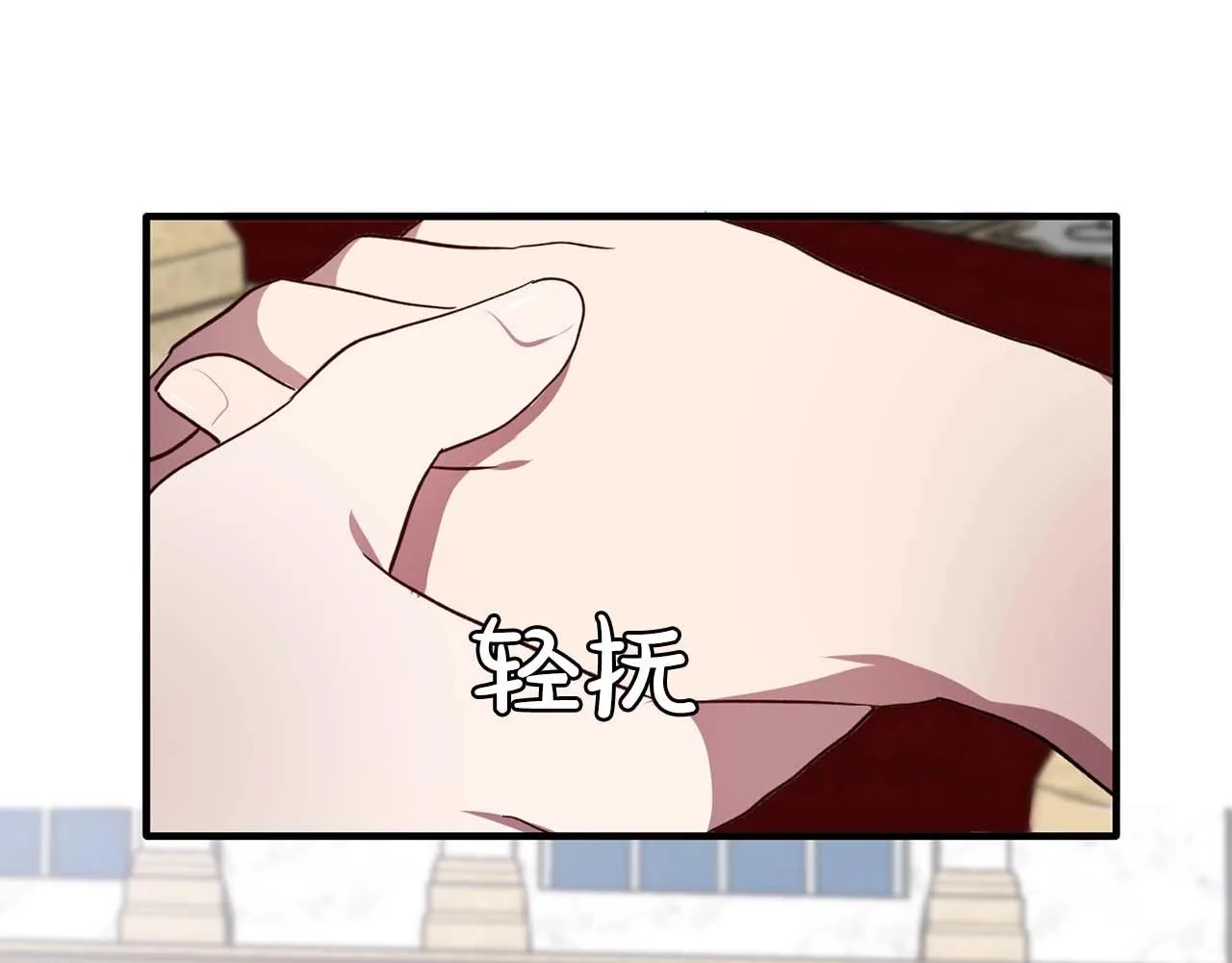 第52话玩弄人心 第1页
