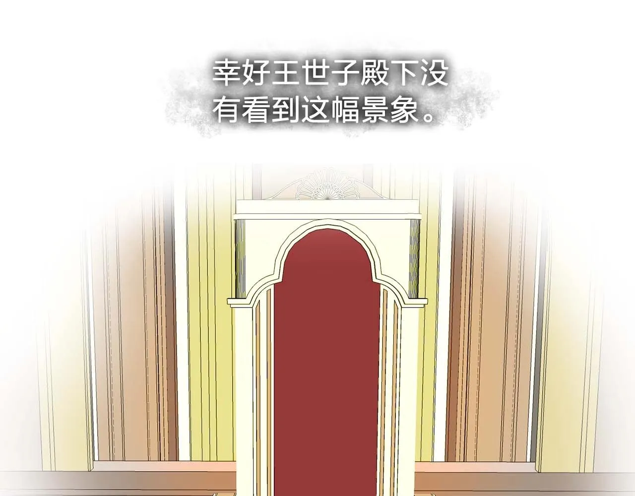 第52话玩弄人心 第31页