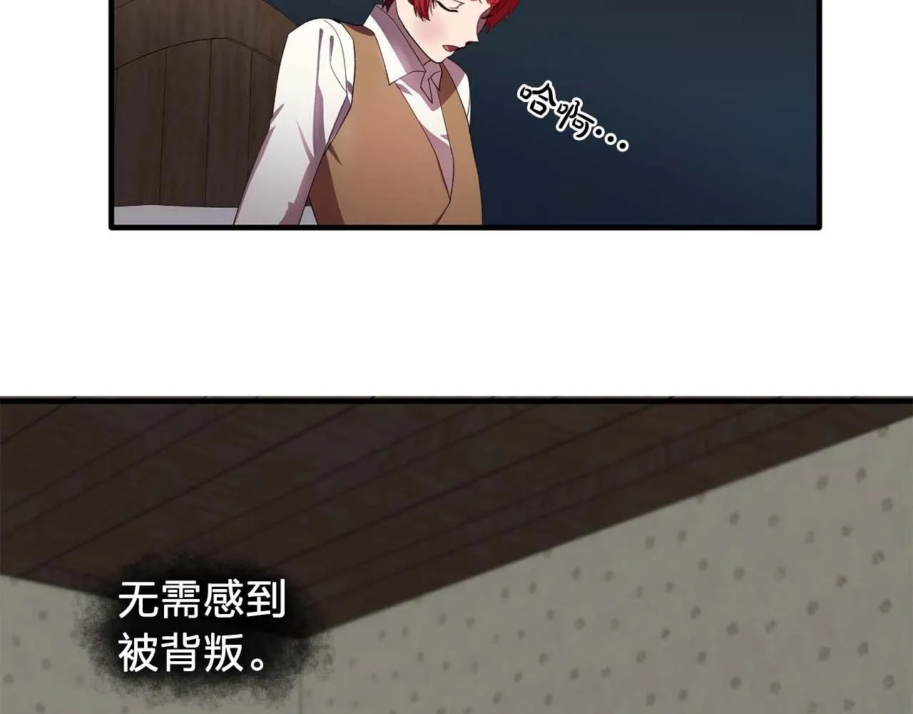 第52话玩弄人心 第33页
