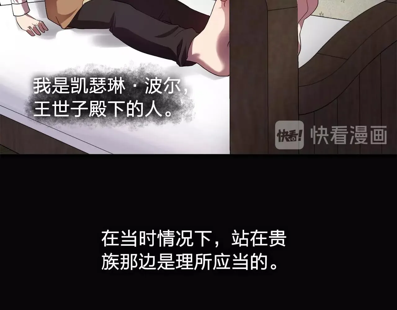第52话玩弄人心 第35页