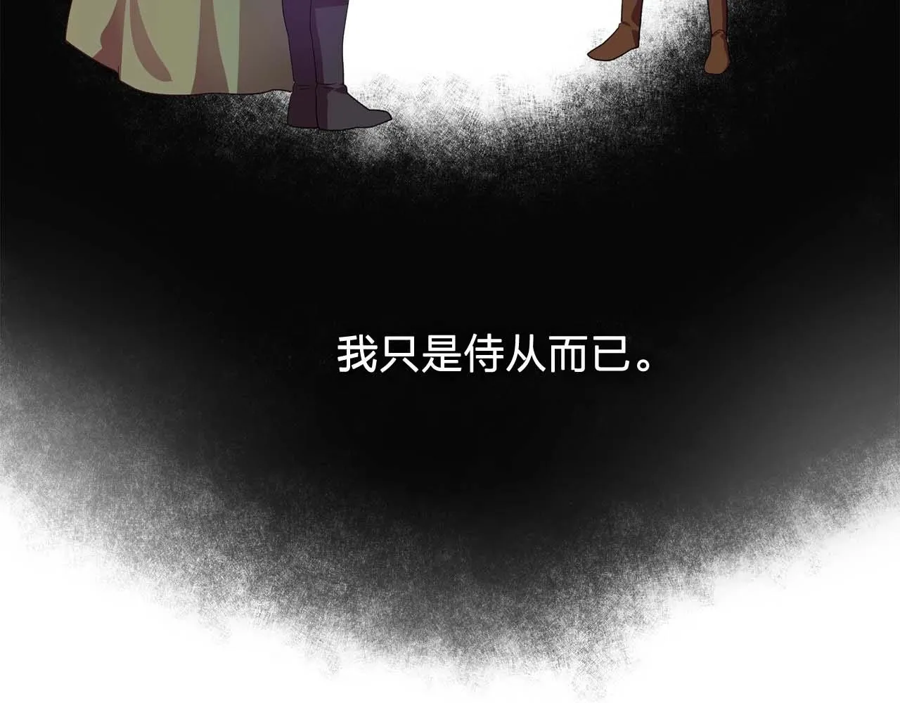 第52话玩弄人心 第37页