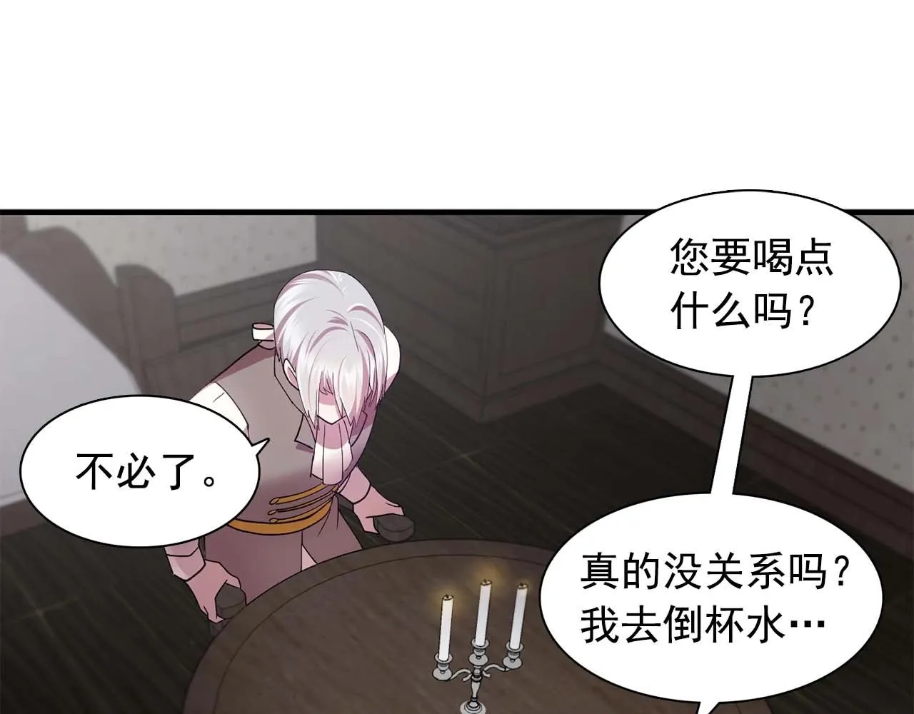 第52话玩弄人心 第51页