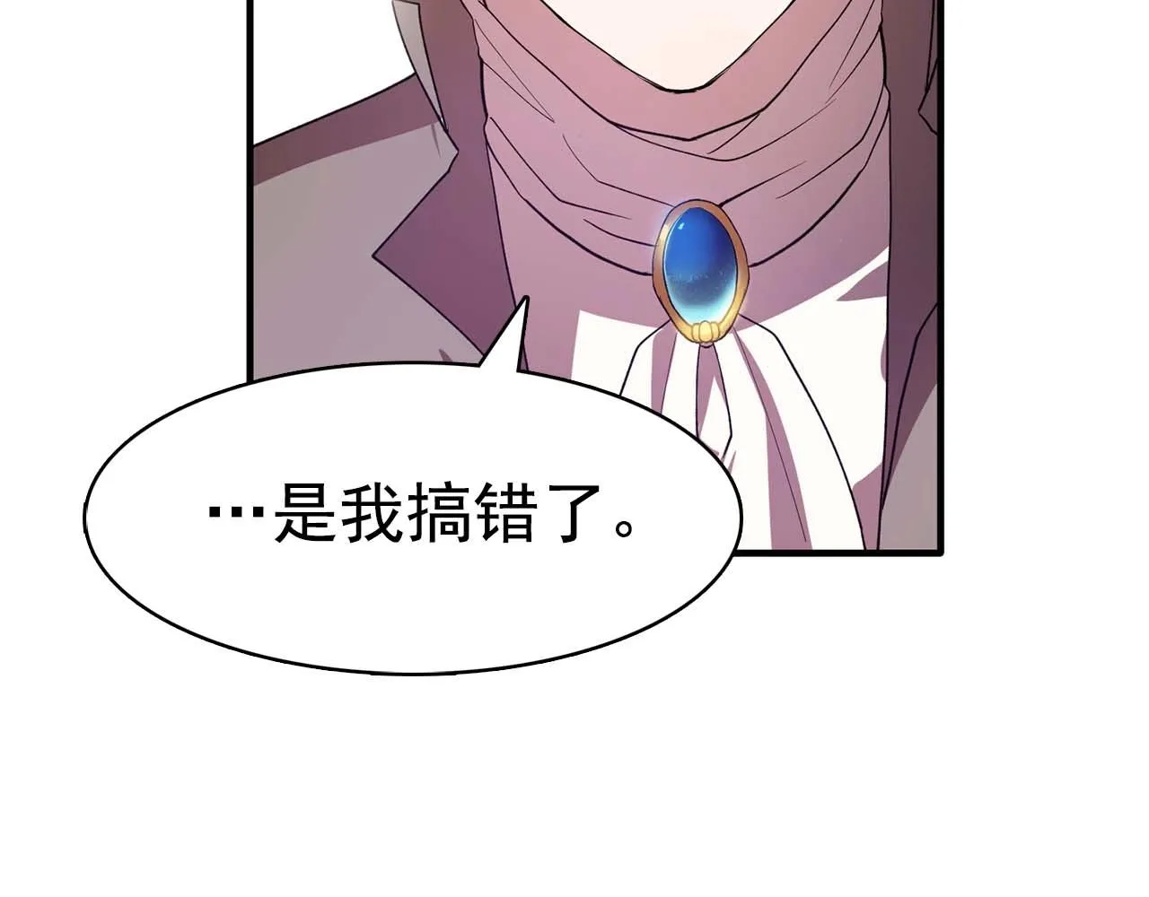 第52话玩弄人心 第62页