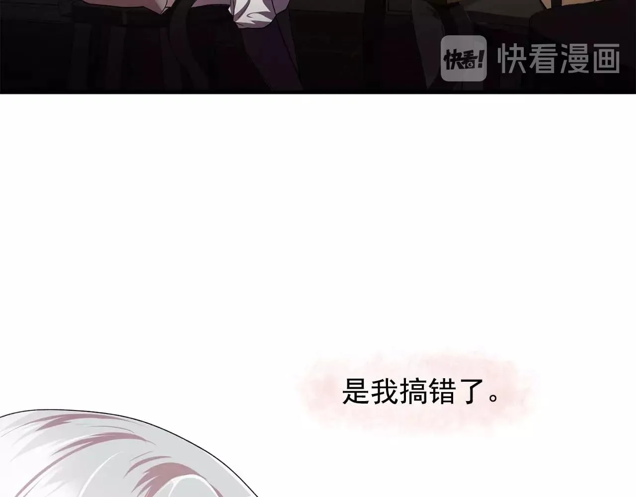 第52话玩弄人心 第64页