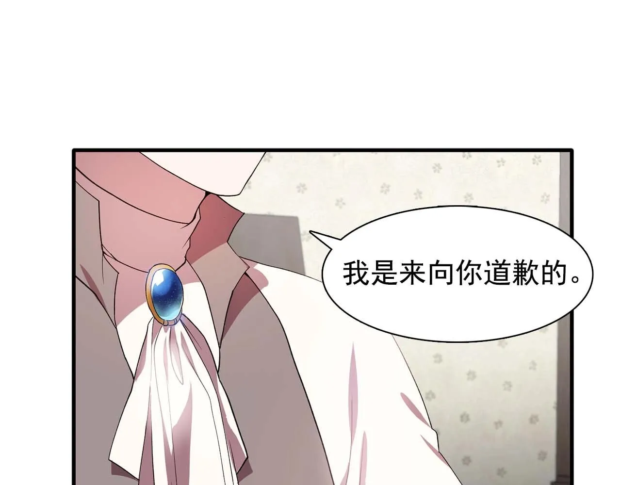 第52话玩弄人心 第69页