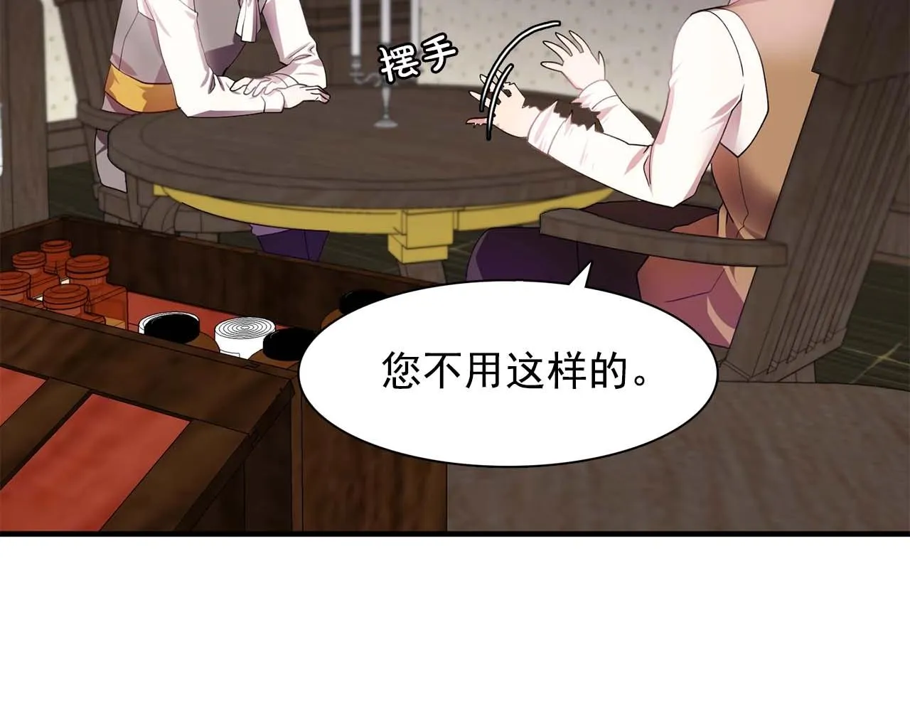 第52话玩弄人心 第72页
