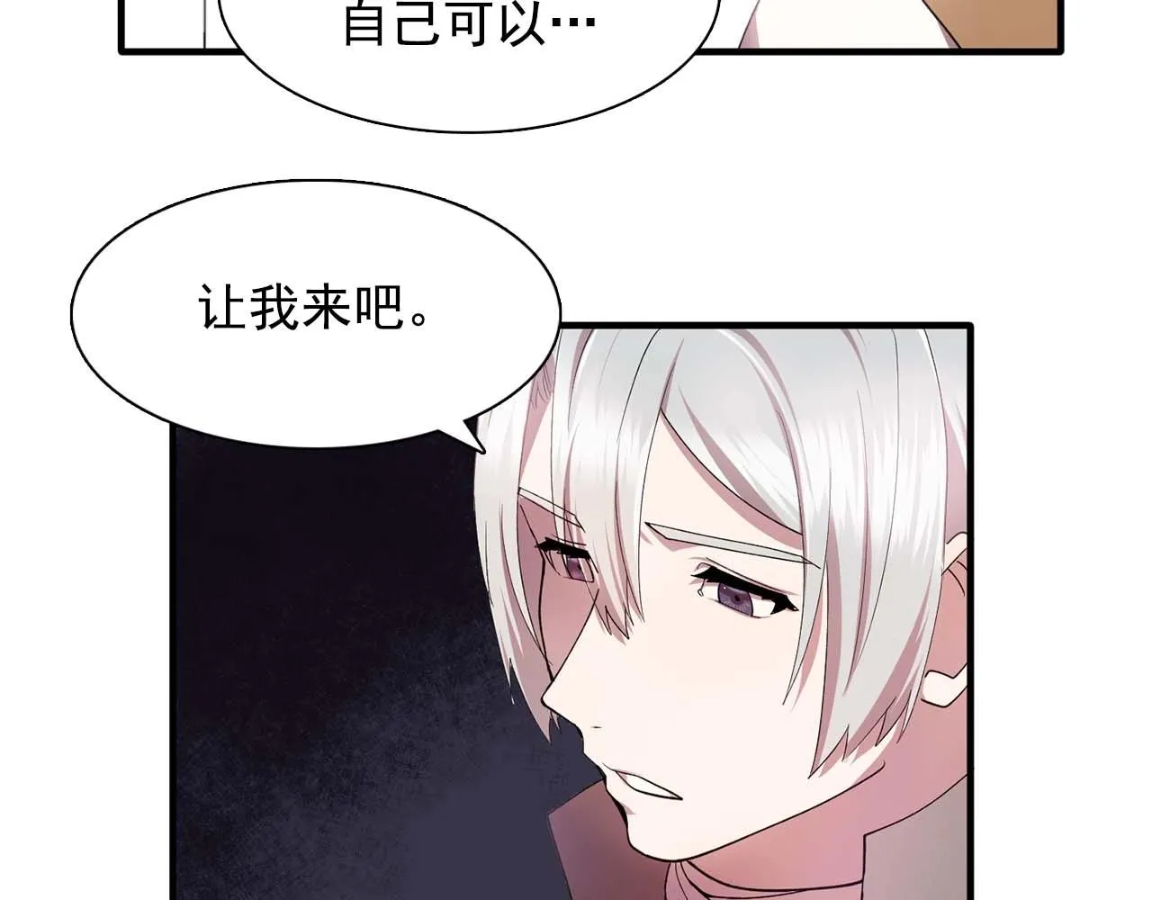 第52话玩弄人心 第76页