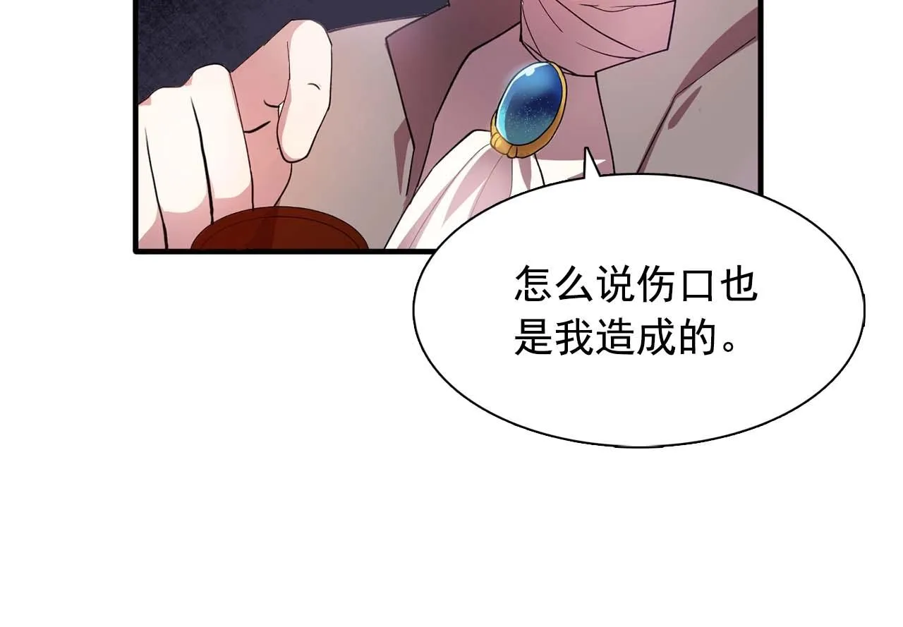 第52话玩弄人心 第77页