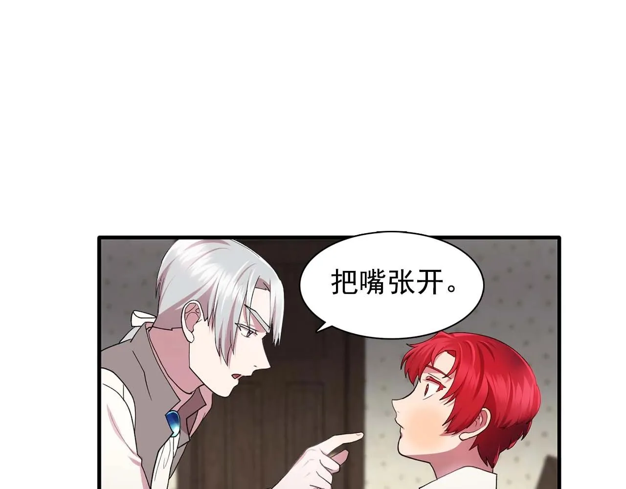 第52话玩弄人心 第79页