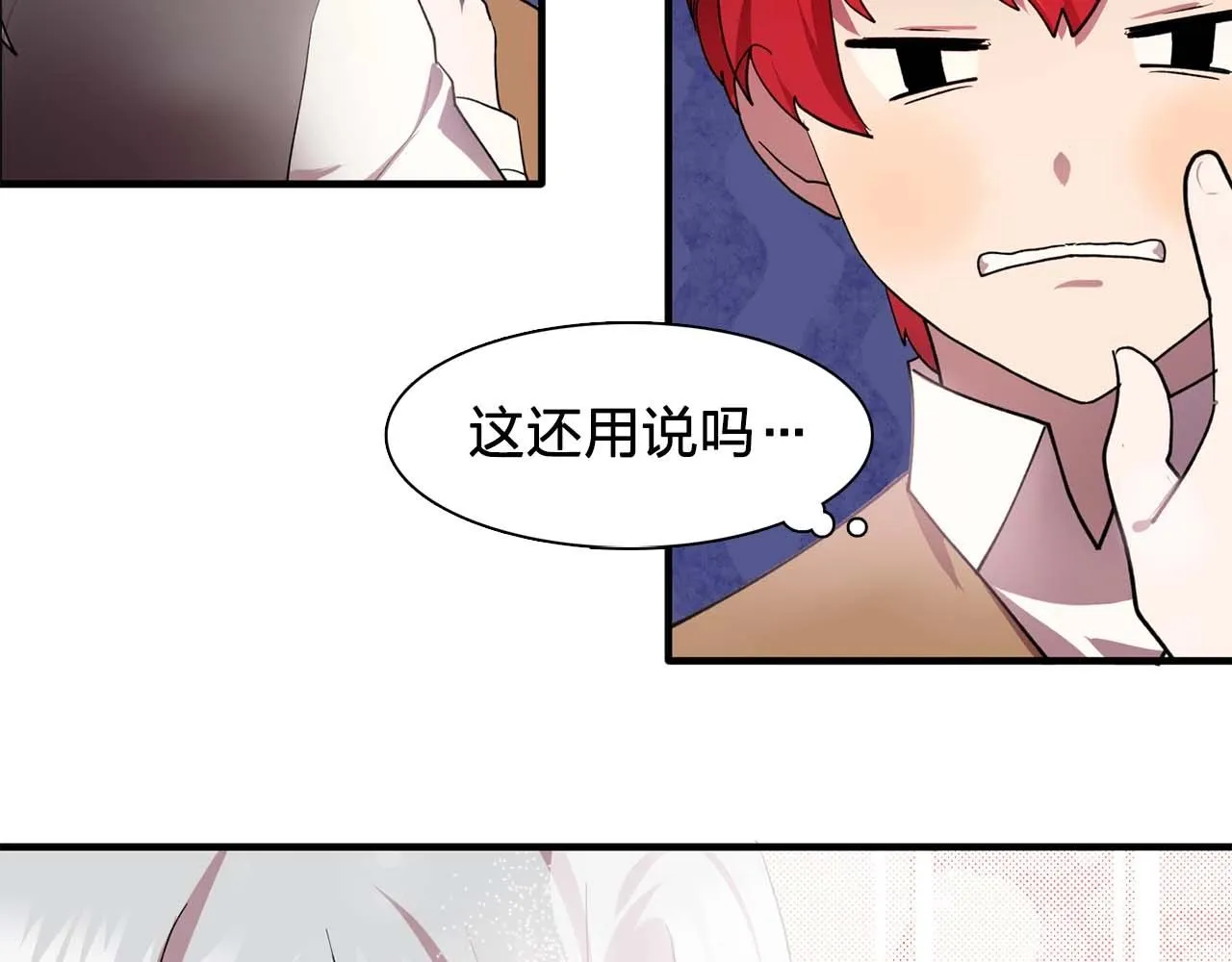 第52话玩弄人心 第84页