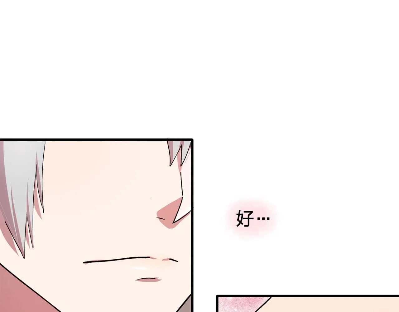 第52话玩弄人心 第87页