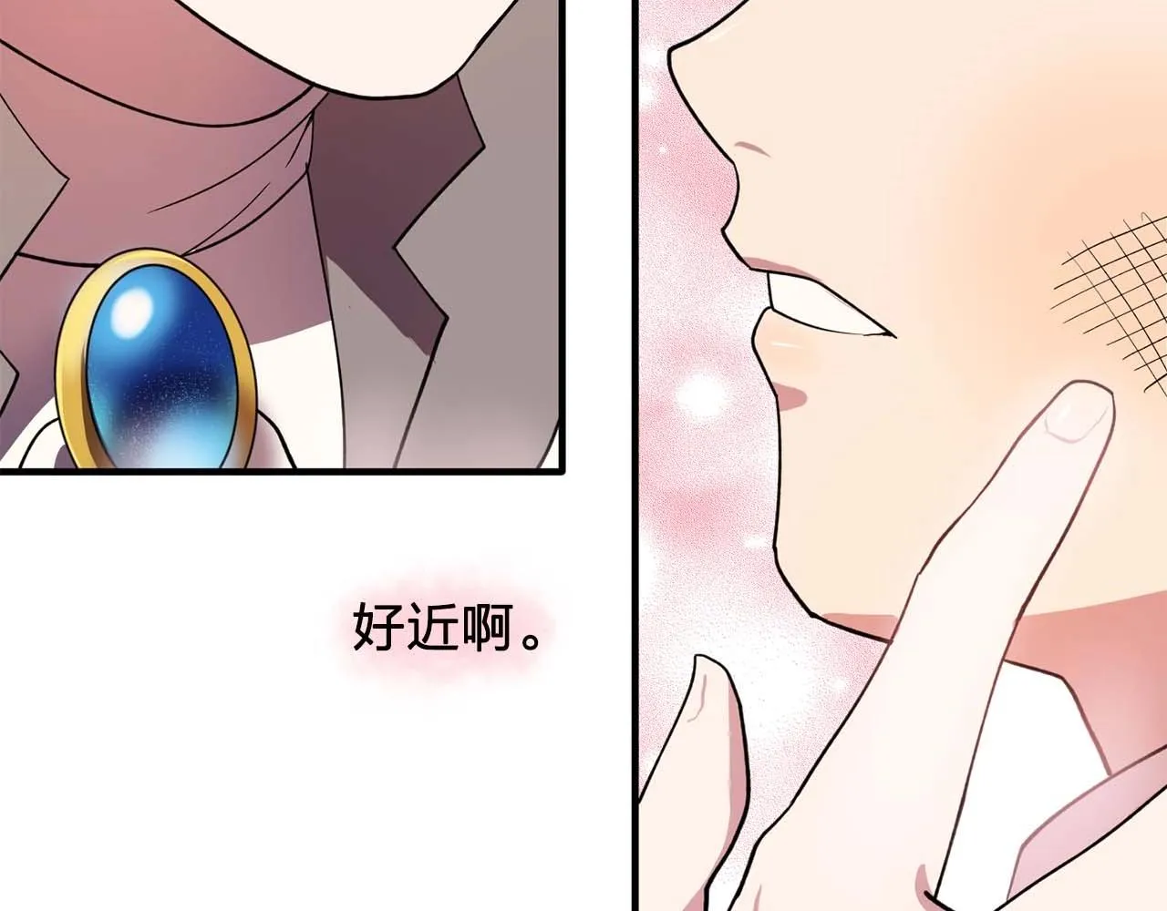 第52话玩弄人心 第88页